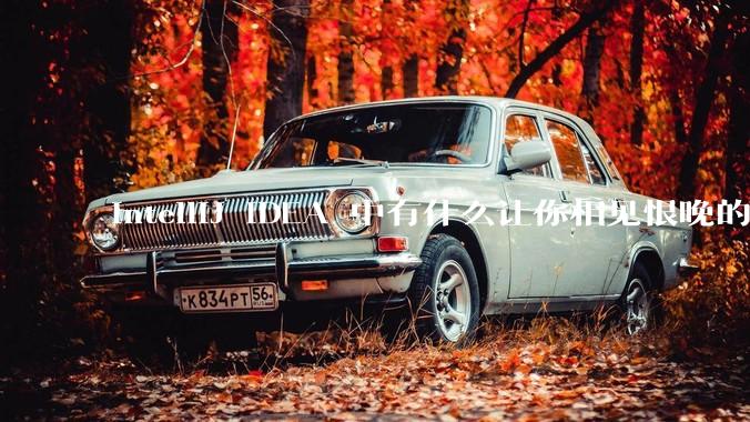 IntelliJ IDEA 中有什么让你相见恨晚的技巧？