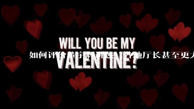 如何评价董宇辉讲述“各地厅长甚至更大的领导来我们这，站在门口等，站一个多小时。”?