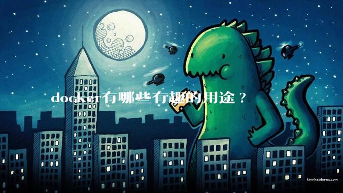 docker有哪些有趣的用途?